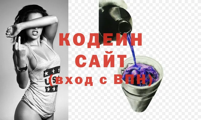 ОМГ ОМГ сайт  Малая Вишера  Codein Purple Drank 